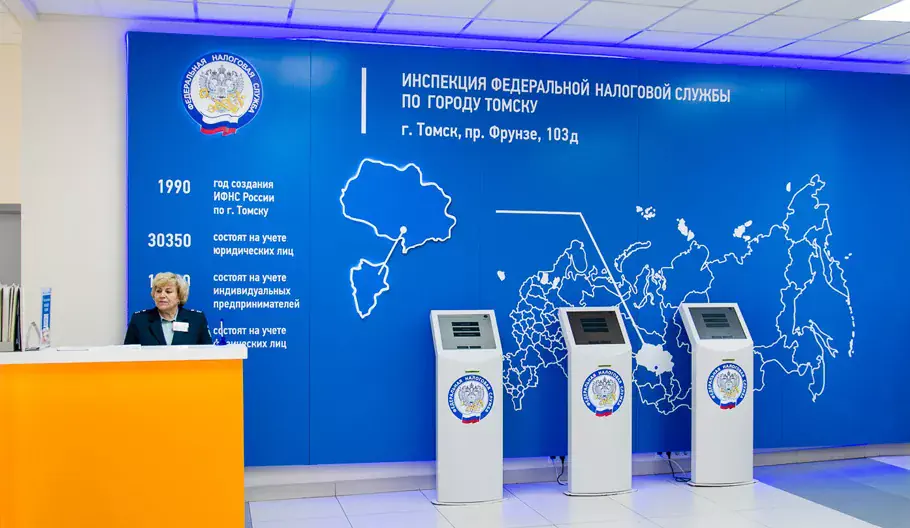 Управление Федеральной налоговой службы в Томске
